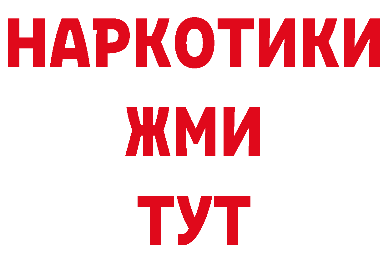 Цена наркотиков даркнет как зайти Бокситогорск