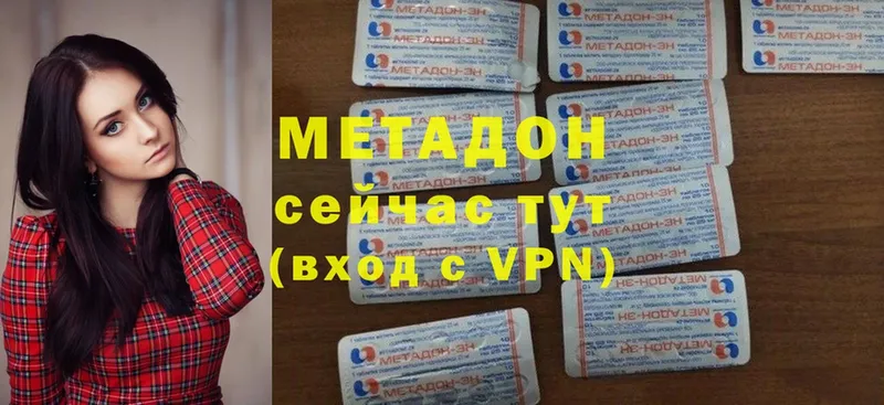 МЕТАДОН methadone  дарнет шоп  Бокситогорск 